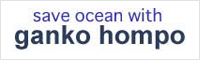 ganko hompo